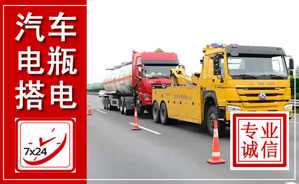 亭湖吊车,汽车救援吊车电话