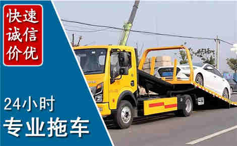 亭湖拖车救援场景与案例
