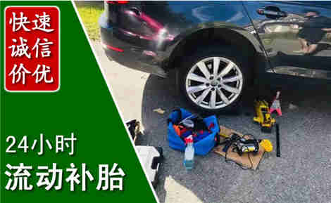 亭湖流动补胎场景与案例