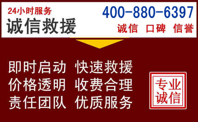 亭湖汽车救援