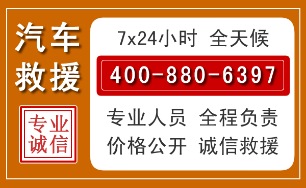 亭湖汽车救援电话.jpg