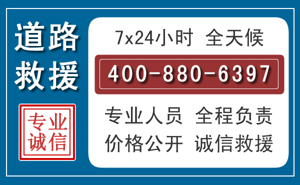 亭湖长春拖车电话
