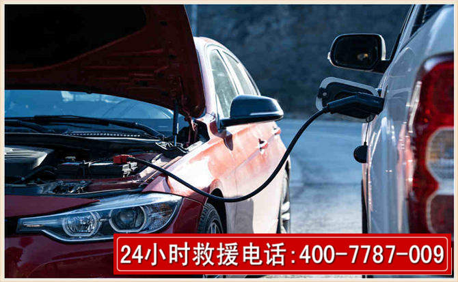 亭湖汽车电瓶搭电救援电话